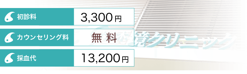 料金トップイメージ